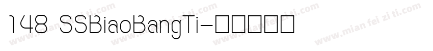 148 SSBiaoBangTi字体转换